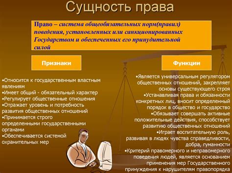 Сущность и особенности казуистических норм рабовладельческого права