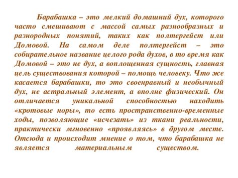 Сущность трагедии воплощенная в печальной герою