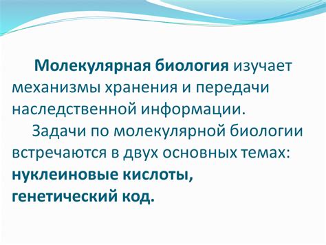 Сходство способов хранения наследственной информации