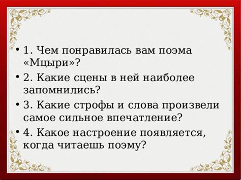 Сцены с Снегурочкой, оставившие наиболее сильное впечатление