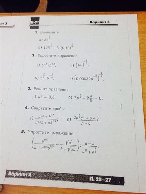 С показателем 31