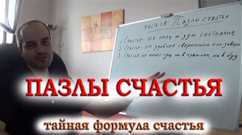 Тайная формула: поиск и приготовление
