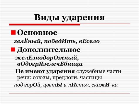 Тайна ударения в слове лукоморье