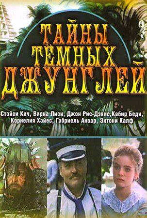 Тайны "Темных аллей"