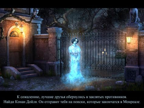 Тайны мистического прошлого
