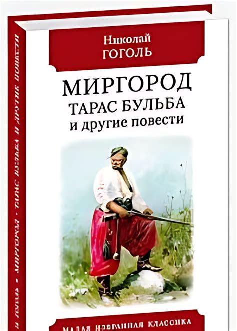 Тарас Бульба и Иван Царевич: подвиги и победы