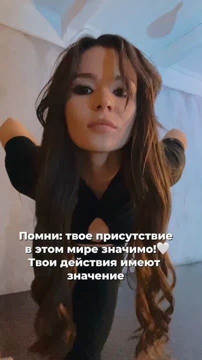 Твое присутствие - моё вдохновение