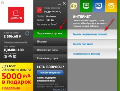 Телевидение на телевизоре с Дом-Ру