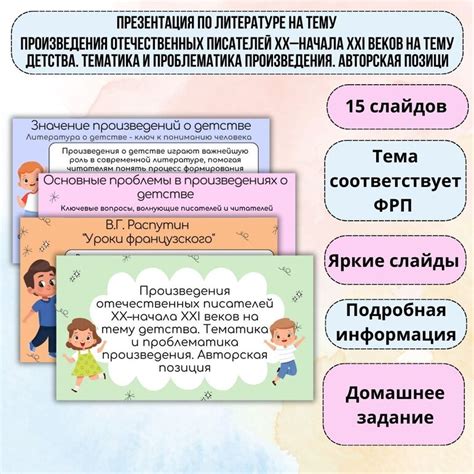 Тематика и символика произведения
