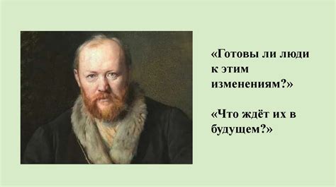 Тематика пьесы