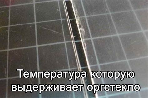 Температура плавления определяет изменение формы стекла при нагревании