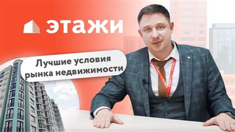 Тенденции рынка недвижимости