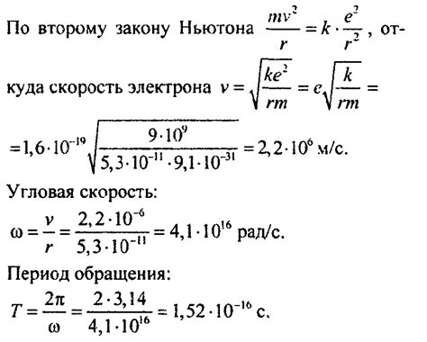 Теоретические модели определения массы протона