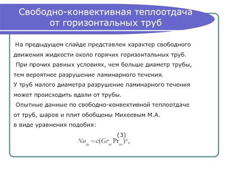 Теплоотдача от горячих источников
