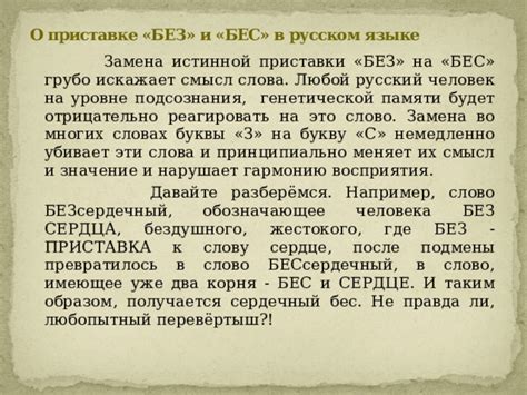 Термин "грубо-насмешливый" - смысл и значение