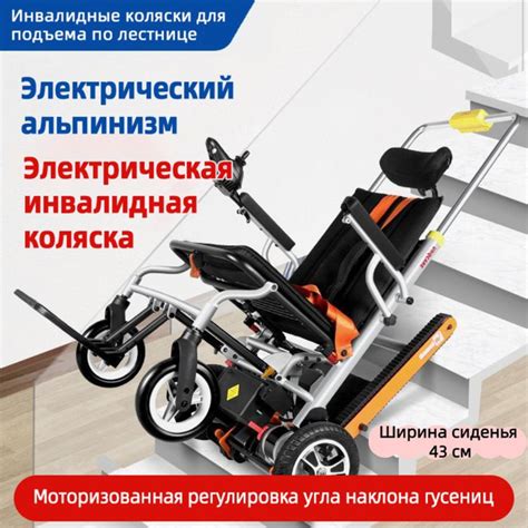 Техники и инструменты для облегчения подъема по лестнице
