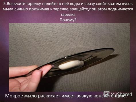 Техники предотвращения прилипания мыла к тарелке