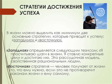 Техники регуляции стресса и достижения успеха