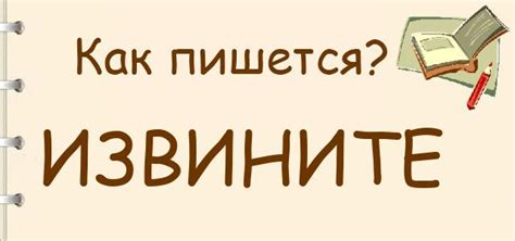 Технические аспекты подсчета размера слова "извините"