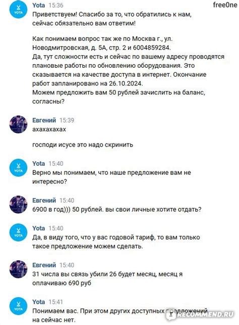 Технические неисправности на стороне Yota