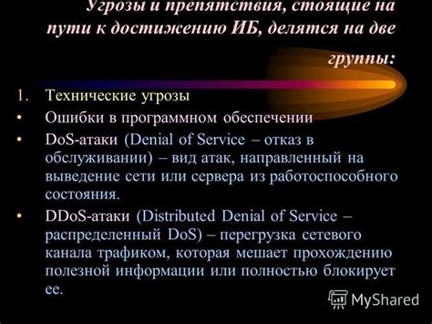 Технические неполадки в программном обеспечении