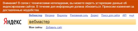 Технические неполадки на сервере Яндекса