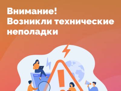Технические неполадки на стороне Фигмы