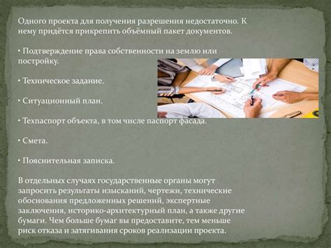 Технические обоснования