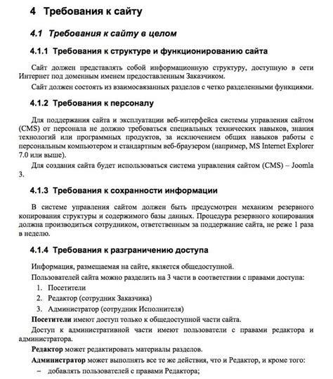 Технические ограничения и совместимость