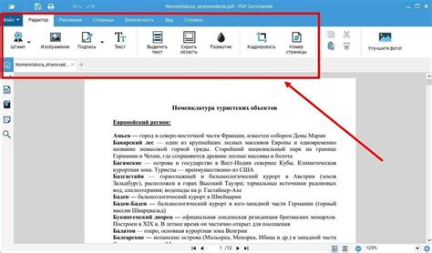 Технические особенности PDF формата
