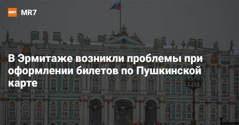 Технические проблемы при оформлении билетов