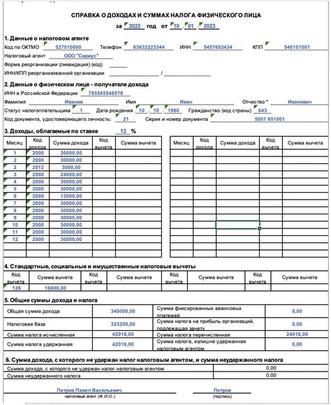 Технические проблемы при формировании справки 2 ндфл