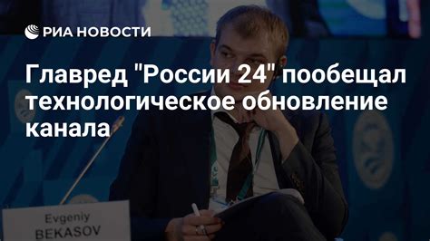 Технологическое обновление