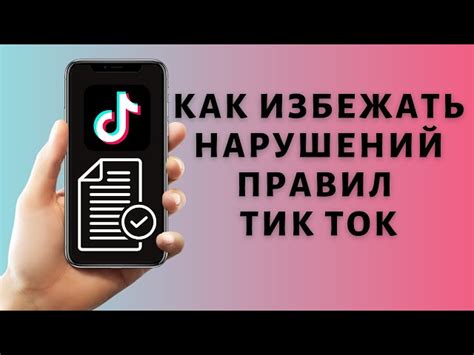 Тик Ток: причины появления сообщения