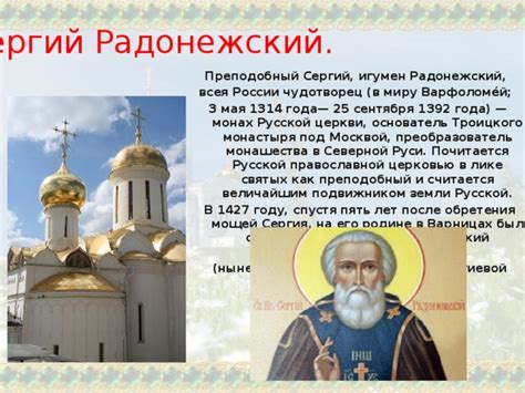 Типы монашества в России
