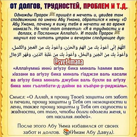 Тирецкие молитвы