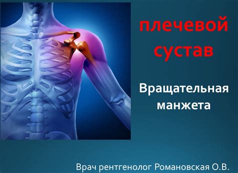 Травматическое повреждение
