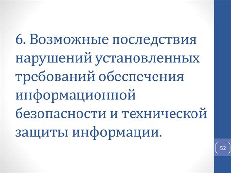 Травмы и возможные последствия координационных нарушений