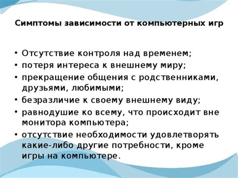 Трагическое прошлое и потеря Интереса к внешнему миру