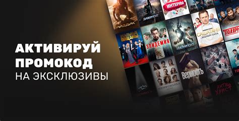 Требование выполнения условий для активации промокода