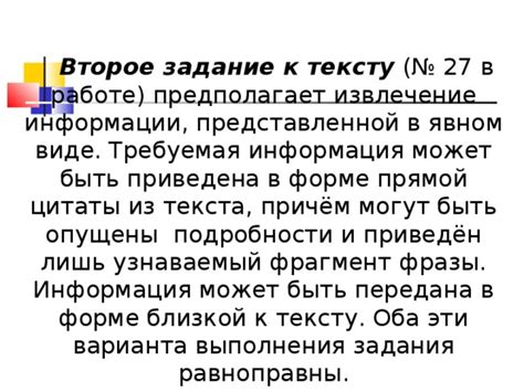 Требуемая для выполнения задания амуниция