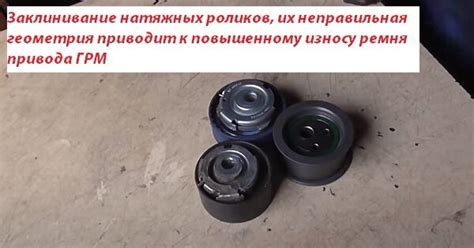 Трение ремня привода