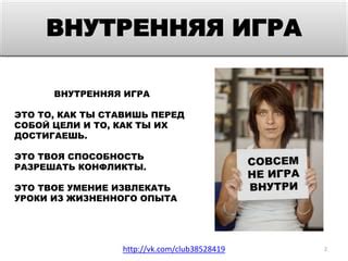 Третья причина: Твое умение радовать