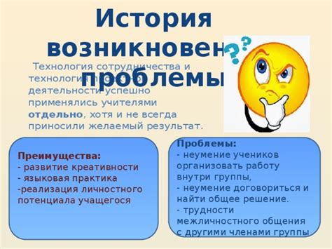 Трудности внутри группы