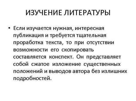 Тщательная проработка стратегий