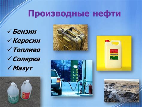 Тяжелее вода или бензин