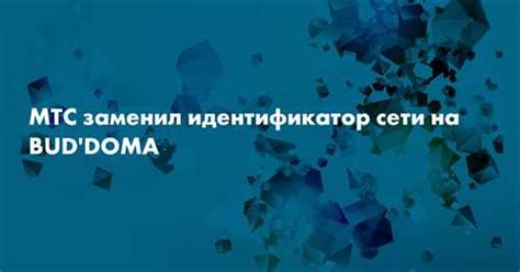 Убедитесь в наличии сети MTS: