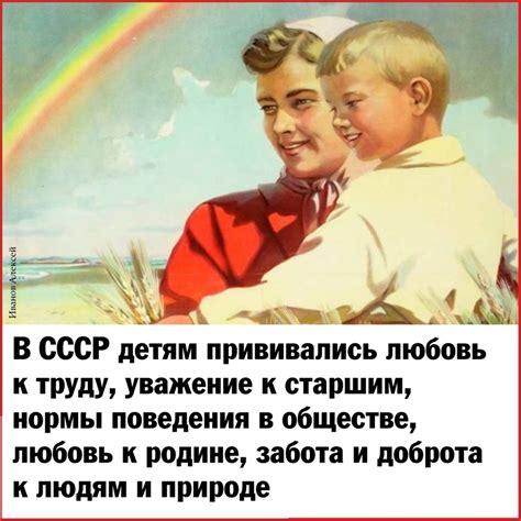 Уважение к старшим поколениям