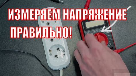 Увеличение напряжения в розетке: причины