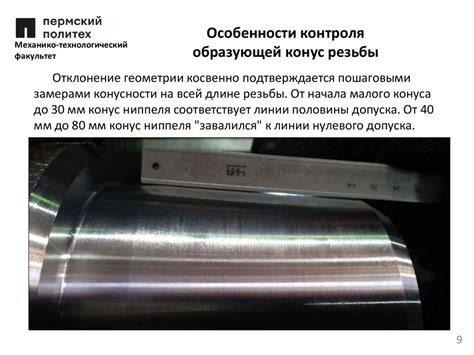 Увеличение срока таяния